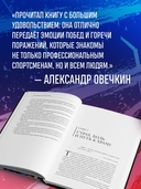 Игорь Акинфеев. Автобиография самого преданного футболиста в истории мирового футбола — фото, картинка — 5