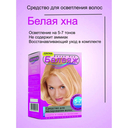 Осветлитель для волос 