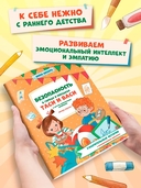 Безопасность в городе и поездках Таси и Васи и другие приключения двойняшек — фото, картинка — 1