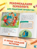 Безопасность в городе и поездках Таси и Васи и другие приключения двойняшек — фото, картинка — 3
