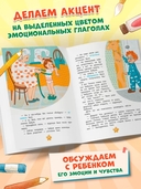 Безопасность в городе и поездках Таси и Васи и другие приключения двойняшек — фото, картинка — 4