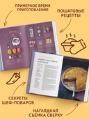 Большая коллекция гурмана. Комплект из 10 книг — фото, картинка — 3