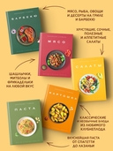 Большая коллекция гурмана. Комплект из 10 книг — фото, картинка — 4