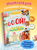 13 потрясающих случайных открытий — фото, картинка — 1