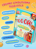 13 потрясающих случайных открытий — фото, картинка — 4