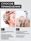 Шампунь для волос 