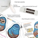 Набор для вышивания бисером 