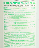 Ополаскиватель для полости рта 