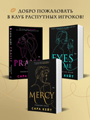 Пощади меня — фото, картинка — 6