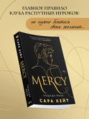 Пощади меня — фото, картинка — 1