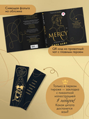 Пощади меня — фото, картинка — 3