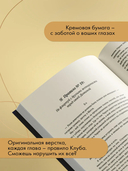 Пощади меня — фото, картинка — 4