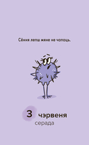 Каляндар настольны на 2026 год 