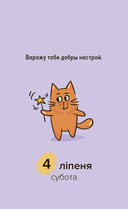 Каляндар настольны на 2026 год 