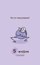 Каляндар настольны на 2026 год 