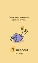 Каляндар настольны на 2026 год 