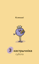 Каляндар настольны на 2026 год 