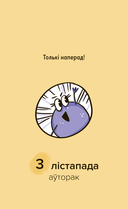 Каляндар настольны на 2026 год 