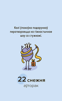 Каляндар настольны на 2026 год 