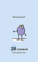 Каляндар настольны на 2026 год 