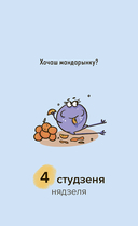 Каляндар настольны на 2026 год 