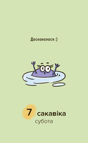 Каляндар настольны на 2026 год 