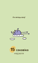 Каляндар настольны на 2026 год 