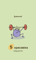 Каляндар настольны на 2026 год 