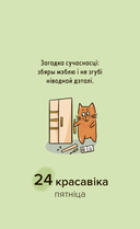 Каляндар настольны на 2026 год 