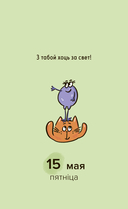 Каляндар настольны на 2026 год 