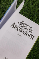 Археологи — фото, картинка — 5