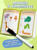 Я думаю, пишу и исправляю: многоразовая тетрадь — фото, картинка — 1