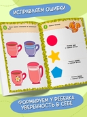 Я думаю, пишу и исправляю: многоразовая тетрадь — фото, картинка — 2