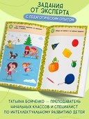 Я думаю, пишу и исправляю: многоразовая тетрадь — фото, картинка — 4