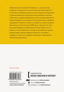 Чек-лист гения. 9 парадоксов одаренности — фото, картинка — 1