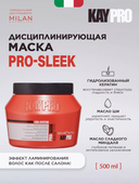 Маска для волос 