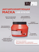 Маска для волос 