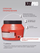 Маска для волос 