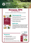 Средство от колорадского жука 