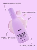 Гель для душа 