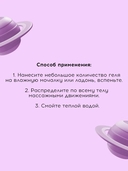 Гель для душа 