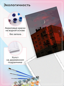 Картина по номерам 