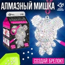 Алмазная вышивка-мозаика 