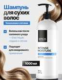 Шампунь для волос 