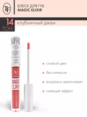 Блеск для губ 