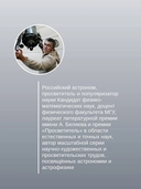 Разведка далёких планет — фото, картинка — 3