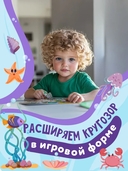 Под водой: книжка с наклейками — фото, картинка — 1