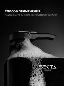 Шампунь для волос 