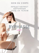 Гель для душа 