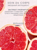 Гель для душа 